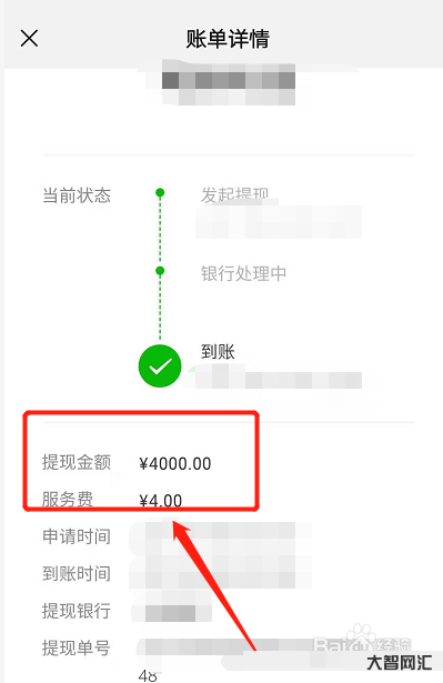 2、如何免除微信提现费?从这些方面入手!