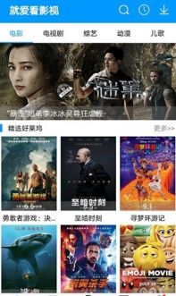 如何下载就爱电影中的视频