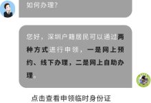 临时身份证怎么办理-临时身份证怎么办理-大智网汇