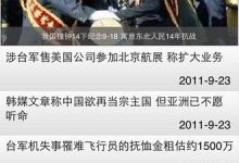 西陆军事网站-西陆军事全球军事个人频道-大智网汇
