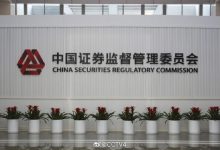中国证监会:全面实行股票发行注册制制度规则发布实施-股票注册制什么时候-大智网汇