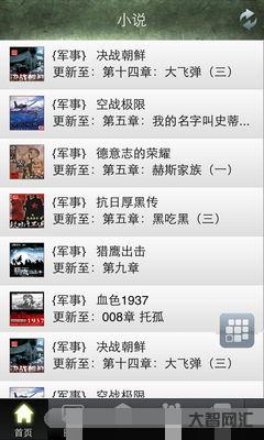 怎么阻止西陆军事网站弹出来的广告?