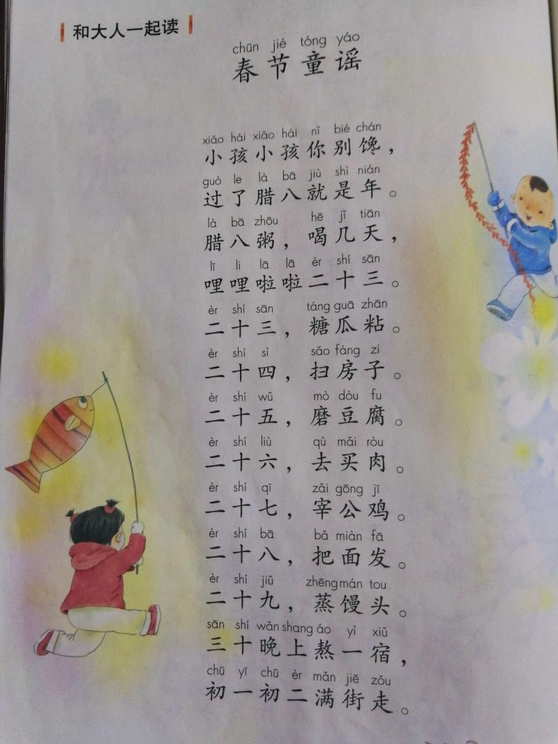 过年还有多少天