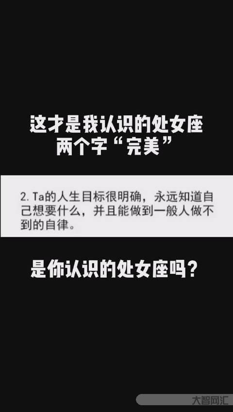 什么处女是