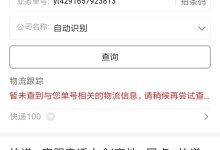 如何查询快递单号-如何查询快递单号-大智网汇
