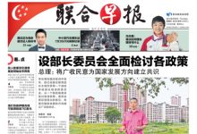 联合早报网首页-谁告诉我新加坡《联合早报网》的网址?-大智网汇