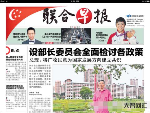 联合早报网首页