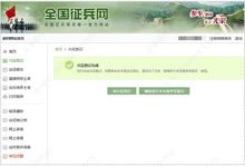 全国征兵网官网登录-全国征兵网官网登录入口2022-大智网汇