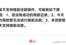 银行为何不想让你提前还贷?-为什么不建议大家提前还房贷?-大智网汇