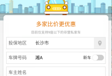 网上怎么购买车险便宜-网上怎么买车险便宜-大智网汇