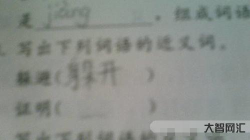 训斥的近义词是什么
