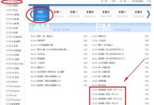 央视6套节目表一周节目表,央视6套节目表回看-大智网汇