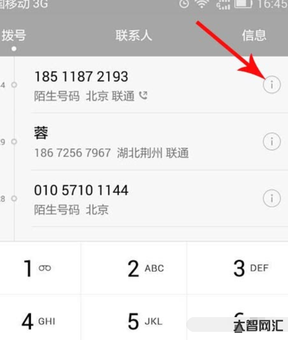 2、95121是什么电话?