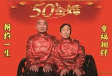 金婚银婚是多少年-金婚银婚分别是多少年啊?-大智网汇