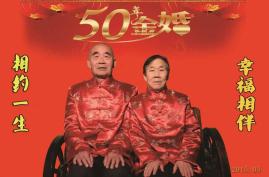 1、金婚银婚分别多少年啊?