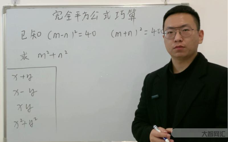 2、平方公式是什么?