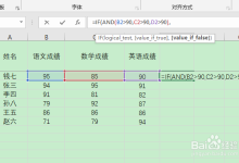 if函数多个条件怎么用-Excel中if函数怎么设置多个条件-大智网汇