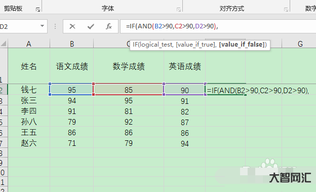 if函数多个条件怎么用