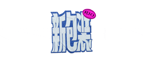 皮包公司是什么意思?