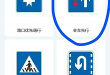 会车是什么意思-会车是什么意思-大智网汇