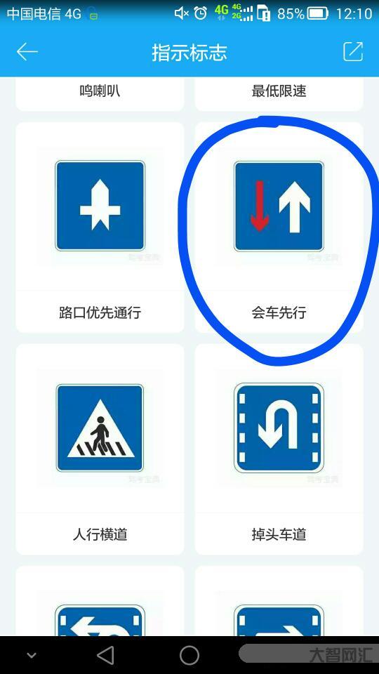 会车是什么意思
