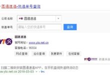 圆通快递投诉电话95554,圆通快递投诉电话人工服务24小时-大智网汇