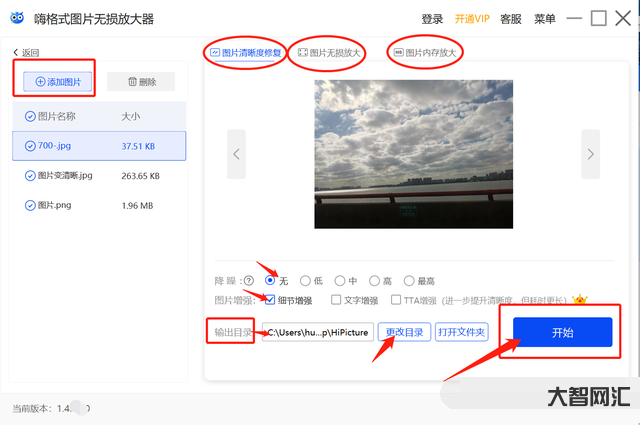 3、如何更改照片大小kb?
