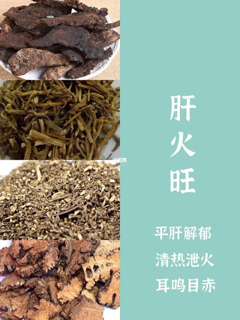 1、肝火旺盛,吃什么食物可以降火?