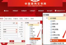 中国裁判文书网-怎样登录中国裁判文书网?-大智网汇