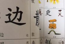燮怎么读-燮怎么读?-大智网汇