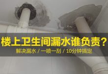 卫生间漏水不砸砖怎么处理-卫生间漏水不砸砖怎么处理-大智网汇