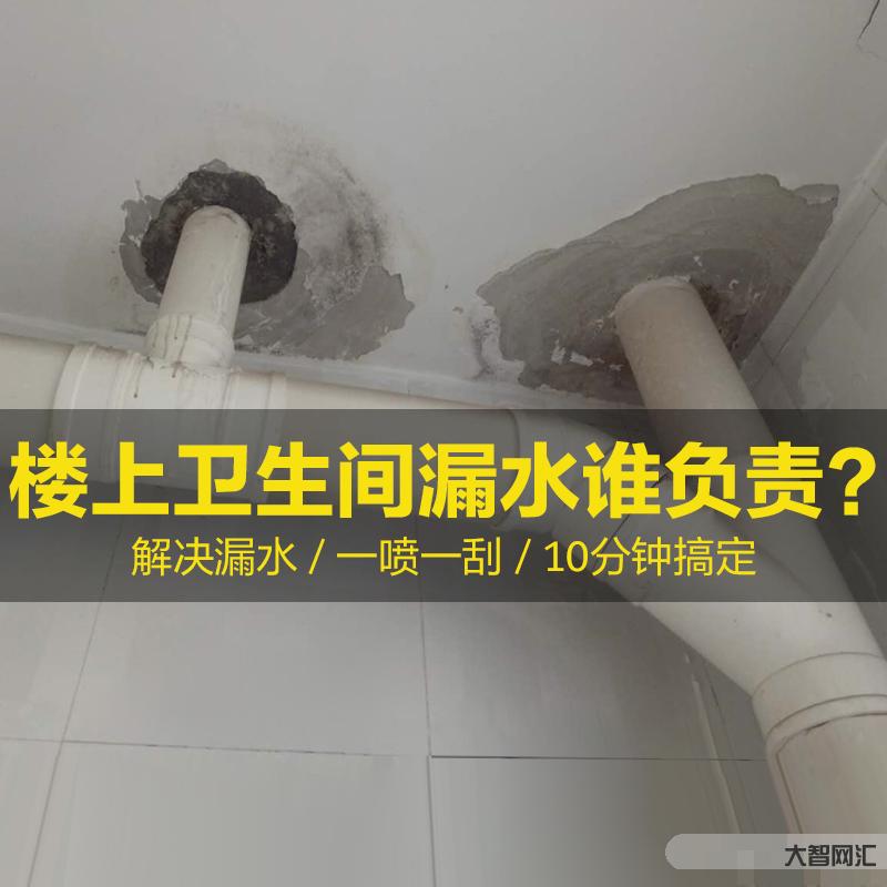 1、卫生间漏水不砸砖怎么办?