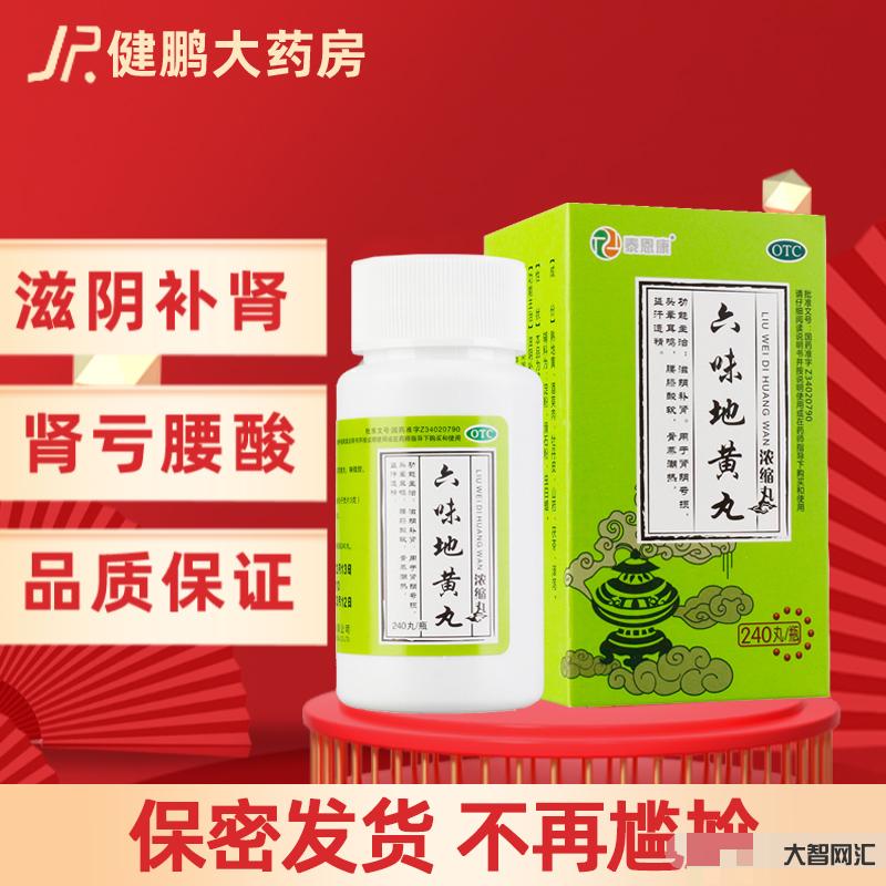 2、肾阳虚吃什么药?
