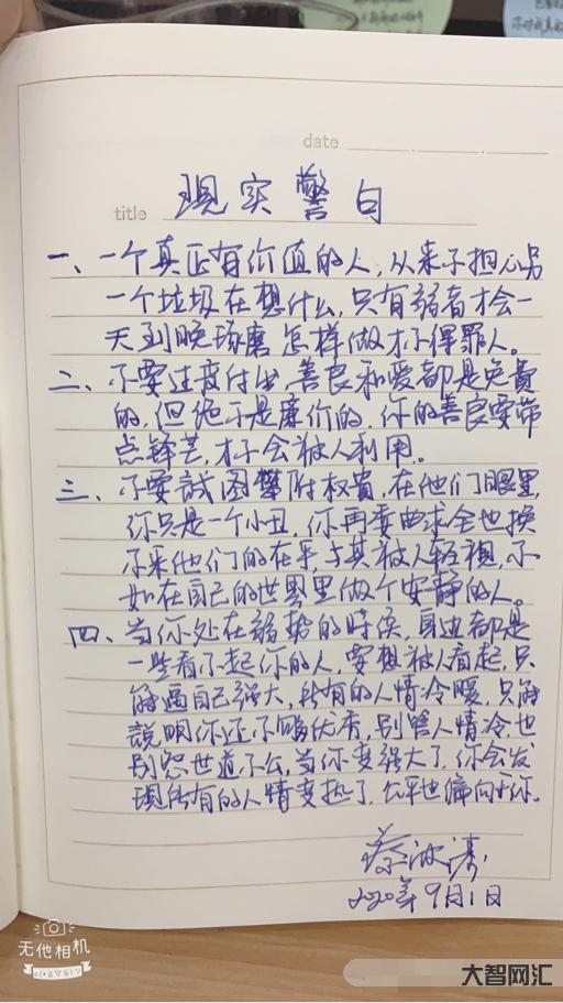 看不起的人突然强大怎么办