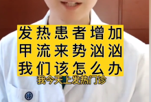 甲流症状有哪些怎么预防和治疗用什么药-大智网汇