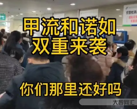 为什么最近甲流爆发了是怎么回事,奥司他韦有用吗?