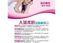 人流手术前要准备什么-做人流前后要注意什么-大智网汇