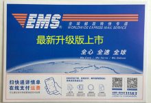 ems是什么快递公司-ems是哪家快递?-大智网汇