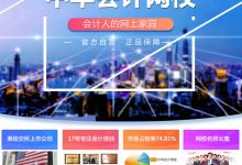 中华会计网校官网-中华。会计网校移动课堂导入课件功能的具体步骤?-大智网汇
