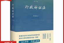 行政诉讼法-行政诉讼法是什么有哪些内容-大智网汇