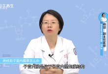 宫内膜增厚怎么办-子宫内膜增厚怎么解决好得彻底?-大智网汇