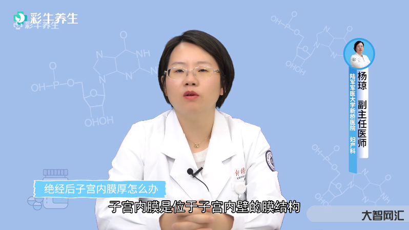 2、治疗子宫内膜增厚的方法有哪些?