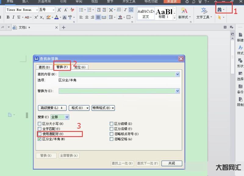 2、word如何删除空白页面?