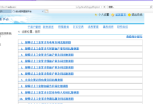 统计联网直报平台-统计联网直报平台广东是真的吗-大智网汇