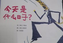 今天是什么日子-很荣幸在什么的24岁-大智网汇