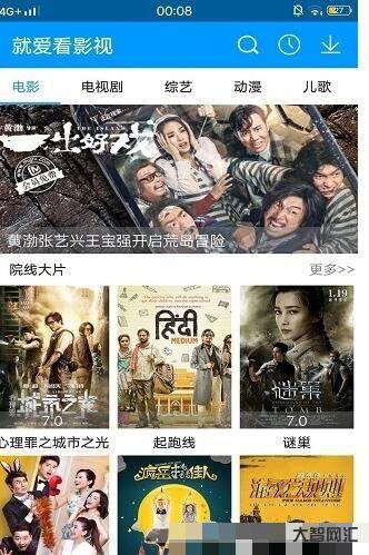 想爱就爱电影