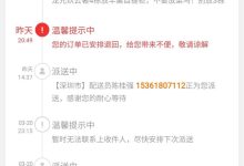 丹鸟快递查询-丹鸟快递人工客服电话?-大智网汇