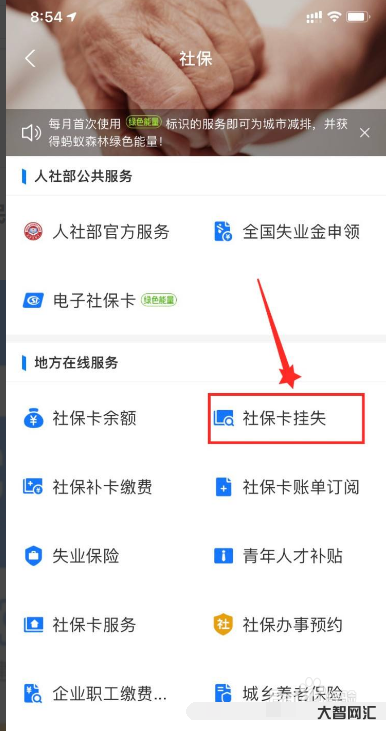 1、如何补办社保卡丢失?
