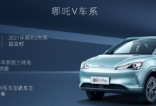 哪吒汽车-哪吒新能源汽车怎么样?-大智网汇