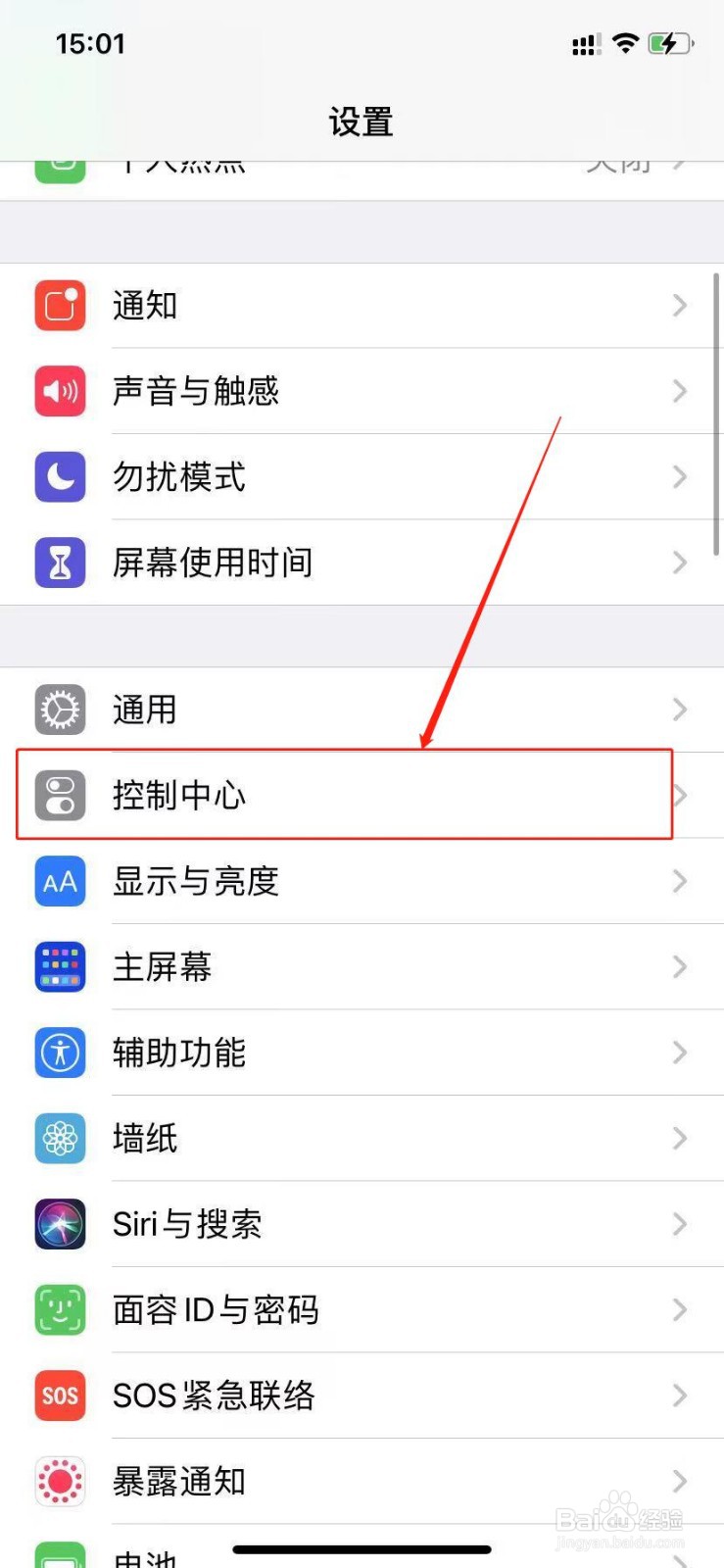 苹果怎么截图
